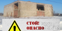 Заброшенные здания — угроза жизни и здоровью - Минстрой Астраханской области