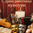 Дорогие коллеги!   - Научно-методический центр народной культуры