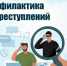 Будьте бдительны: обучающий ролик о профилактике дистанционных мошенничеств от УМВД по Астраханской области - Минсельхоз Астраханской области