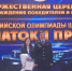 Школьницы  из  Астрахани победили на Всероссийской олимпиаде «Знатоки права» - Администрация города