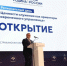 В Астрахани проходит Региональный день III Всероссийского муниципального форума «Малая Родина – сила России» - Bloknot-Astrakhan.Ru