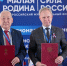 Муниципалитеты России подписали соглашения о сотрудничестве на форуме в Астрахани - Punkt-a.info