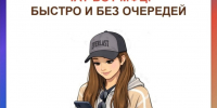 чат.jpg - МФЦ