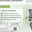 Единый платёжный документ жителей Астрахани пополнится графой об оплате за вывоз мусора - Ast-News.Ru