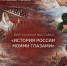 Астраханцы могут поддержать лайком наших ребят – финалистов всероссийского конкурса - Punkt-a.info