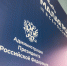 В Астраханской области проходит III Всероссийский муниципальный форум «МАЛАЯ РОДИНА – СИЛА РОССИИ» - Дума