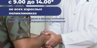 Завтра для астраханцев проведут акцию «Суббота для здоровья» - Астрахань 24