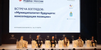В Астрахани завершил работу Региональный день III Всероссийского муниципального форума «МАЛАЯ РОДИНА — СИЛА РОССИИ» - Портал органов государственной власти