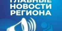 Топ-5 астраханских новостей за 27 марта 2026 года - Астрахань 24