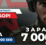 В Астраханской области выплата при заключении контракта с МО суммарно увеличена до 3 000 000 рублей - ГТРК Лотос
