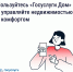«Госуслуги Дом» - Министерство физкультуры и спорта