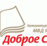 JPG Файл - УМВД Астраханской области