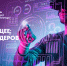 Астраханские специалисты приглашаются к участию в XIII Международном саммите «ТЕХНОБУДУЩЕЕ: Саммит лидеров перемен» в Сочи - Портал органов государственной власти