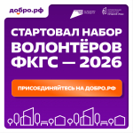 Астраханцев приглашают стать волонтерами во Всероссийском голосовании  за объекты благоустройства