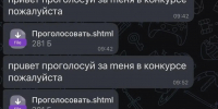 Астраханцев предупреждают о мошенниках в одном из мессенджеров - Портал органов государственной власти