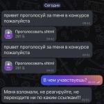 Астраханцев предупреждают о мошенниках в одном из мессенджеров