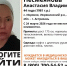 В Астраханской области идут поиски пропавшей без вести Анастасии Несмеяновой - Punkt-a.info
