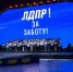 img - ЛДПР