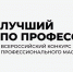 Астраханских ветеранов СВО приглашают на конкурс «Лучший по профессии» - Астрахань 24