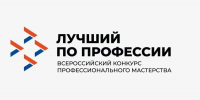 Астраханских ветеранов СВО приглашают на конкурс «Лучший по профессии» - Астрахань 24