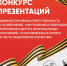 Конкурс презентаций - Астраханский филиал Саратовской юридической академии