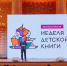 Астраханцы могут подать заявку на Всероссийский конкурс видеороликов «Читаем всей семьей» - Портал органов государственной власти