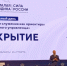 Дневник III Всероссийского муниципального форума «Малая родина - сила России» в Астрахани - Газета Волга