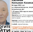 Нуждается в медицинской помощи: в Астраханской области ищут пропавшего пенсионера - Astrakhanpost.Ru
