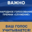 Успейте выбрать лучшие муниципальные практики - Городская Дума