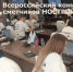 ВНИМАНИЕ! Всероссийский конкурс сметчиков НОСТРОЙ. - Объединение строителей