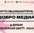 В Астрахани стартовал форум медиаволонтеров - ГТРК Лотос