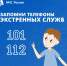 Весенние каникулы: Астраханское МЧС напоминает родителям о безопасности детей - Портал органов государственной власти
