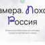 Астраханцы могут подать заявку на Всероссийский медиаконкурс «Камера.Поход.Россия» - Портал органов государственной власти