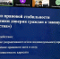 Всероссийская научно-практическая конференция - Астраханский филиал Саратовской юридической академии
