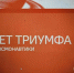 80-летие отечественной космонавтики и 65-летие легендарного полёта Юрия Гагарина - Астраханский филиал Саратовской юридической академии
