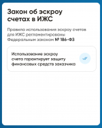Астраханцам напоминают как построить частный дом с использованием эcкроу-счета