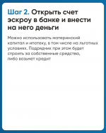 Астраханцам напоминают как построить частный дом с использованием эcкроу-счета