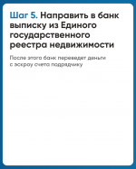 Астраханцам напоминают как построить частный дом с использованием эcкроу-счета