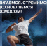 Астраханцы отметят юбилей полёта в космос флешмобом «Старт к звёздам» - Астрахань 24