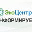 Не нашли в квитанции на оплату ЖКУ строку «Обращение с ТКО» - что делать? - Ast-News.Ru