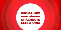 Астраханская область подвергалась атаке вражеских БПЛА - Punkt-a.info