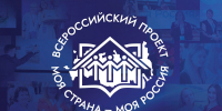 Студенты АГАСУ могут представить инициативы по развитию региона на конкурсе «Моя страна – моя Россия» - Архитектурно-строительный университет