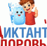Студенты и сотрудники АГАСУ могут проверить санитарную грамотность - Архитектурно-строительный университет