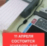 11 АПРЕЛЯ СОСТОИТСЯ «СУББОТА ДЛЯ ЗДОРОВЬЯ» - Городская поликлиника №1