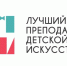 В Астраханской области пройдут конкурсы для ДШИ и их преподавателей - Астраханский листок