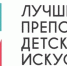 В Астраханской области выберут лучших преподавателей детских школ искусств - Астрахань 24