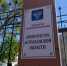 Астраханцу дали реальный срок за покупку тонны краснокнижной рыбы - Bloknot-Astrakhan.Ru
