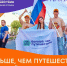 Астраханцев приглашают к участию в проекте «Больше, чем путешествие в молодёжную столицу» - Портал органов государственной власти