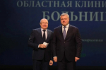 Игорь Бабушкин поздравил коллектив Александро-Мариинской областной клинической больницы со 150-летием медучреждения