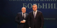 Игорь Бабушкин поздравил коллектив Александро-Мариинской областной клинической больницы со 150-летием медучреждения - Газета Волга